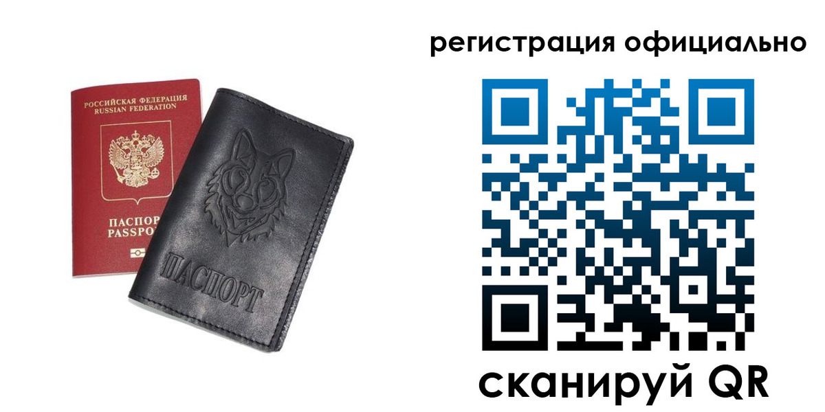 временная регистрация в Тайге