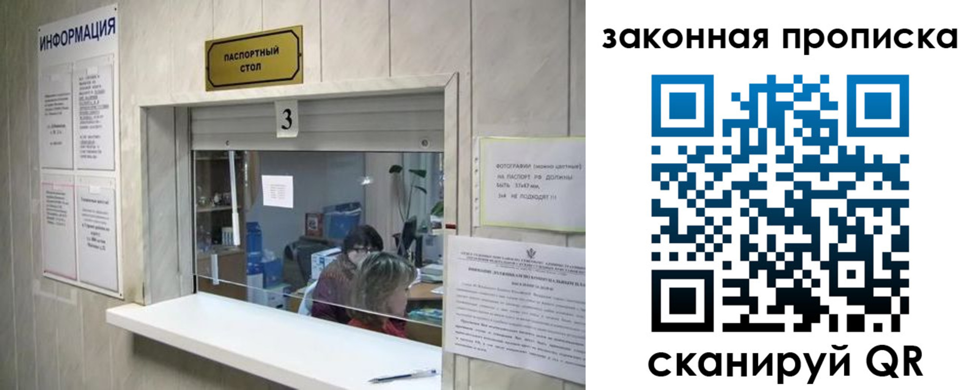 прописка ребенка в Тайге